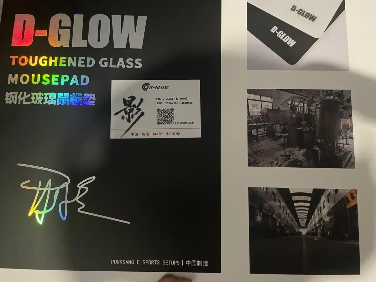 D-glow 유리마우스패드